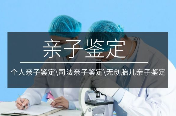 亲子鉴定可以判断孩子是否亲生