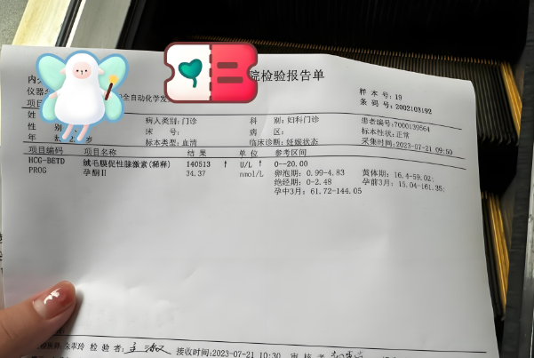 移植后黄体不足会导致孕酮低