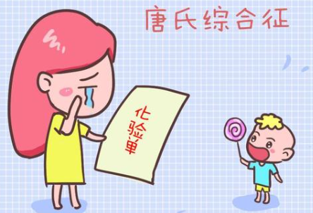 塌鼻梁、宽眼距是唐氏儿的面部特征