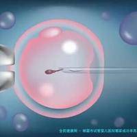 栖霞市试管婴儿医院哪家成功率高？栖霞市做试管婴儿费用多少钱？