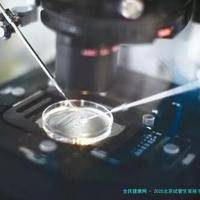 2025北京试管生育孩子多少钱，附三代试管多少钱