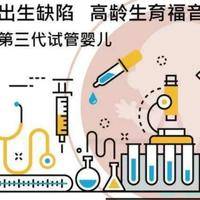 女人做试管的佳年龄！附费费用一览！