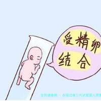 在宿迁做三代试管婴儿需要多少钱？看完便知如何选择