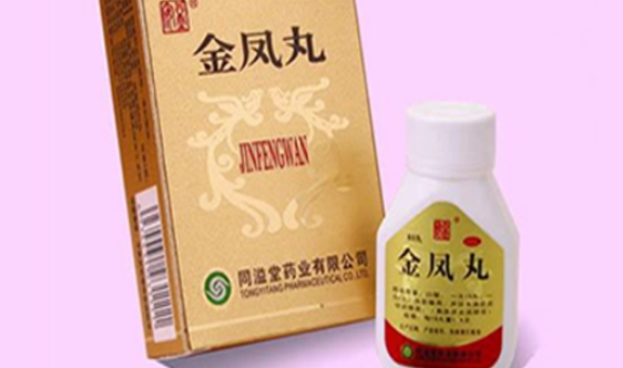 在国内治疗痛经的金凤丸为什么被药店禁卖了？