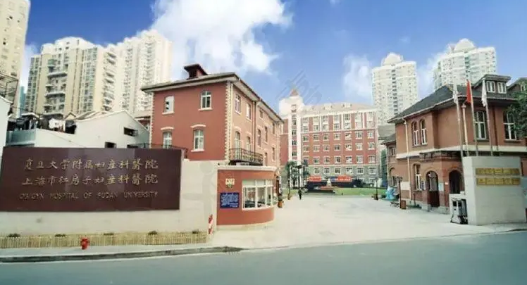 上海集爱遗传与不育诊疗中心跟红房子、复旦大学什么关系？有什么合作吗？