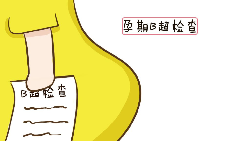b超能看出怀孕多少天吗？是否准确呢？