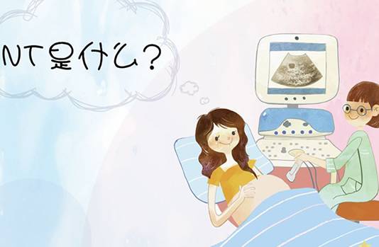 妈妈正在做nt检查