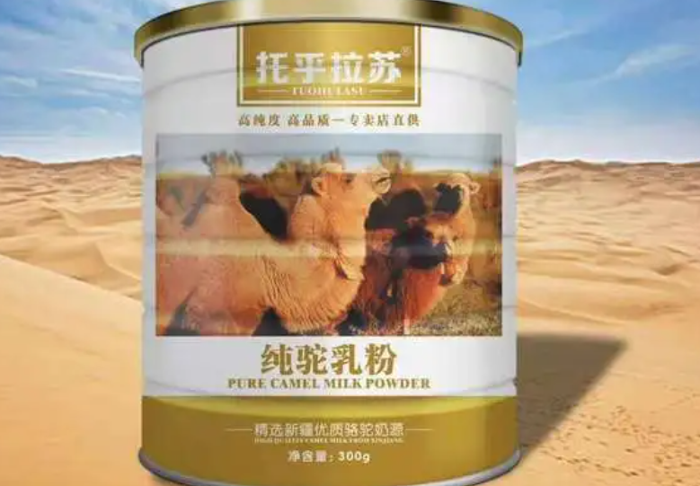 长期喝驼奶粉能增强免疫力