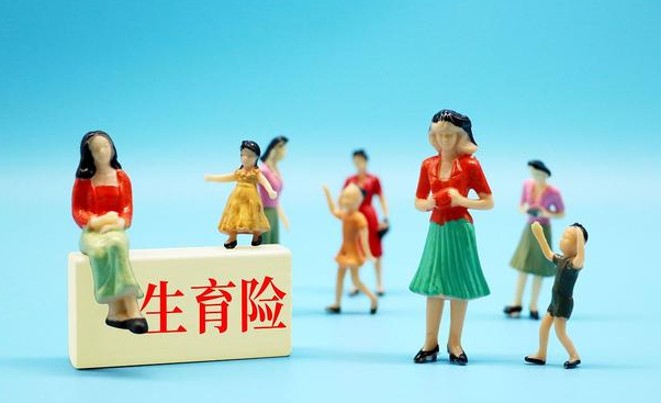 生完孩子后是先报生育险还是先报生育津贴？