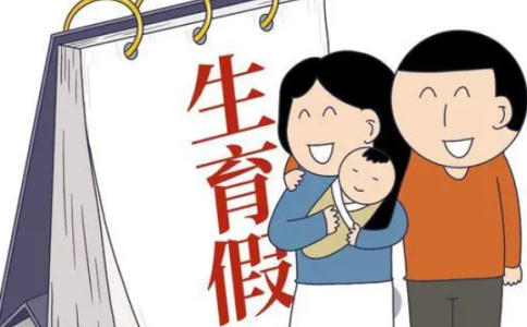 2023最新山东育儿假怎么算？山东育儿假最新规定