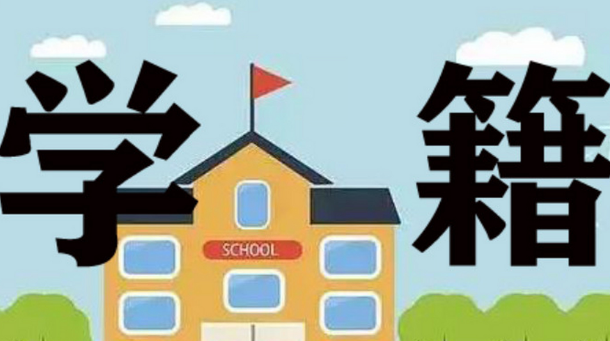 幼儿园转学籍不麻烦