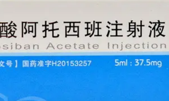 阿托西班能改善子宫的血液供给效果