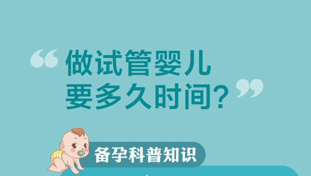 一年中做试管的建议时间，时间不同也会影响试管成功率