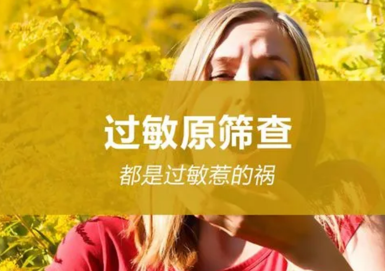 1岁左右的孩子没必要做过敏源检查