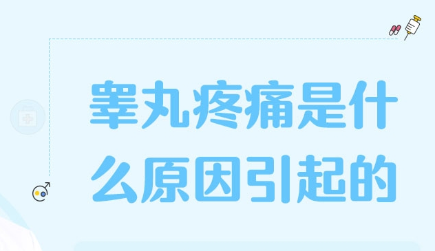 睾丸疼痛和分娩相比是分娩疼痛的1000倍是真的吗？