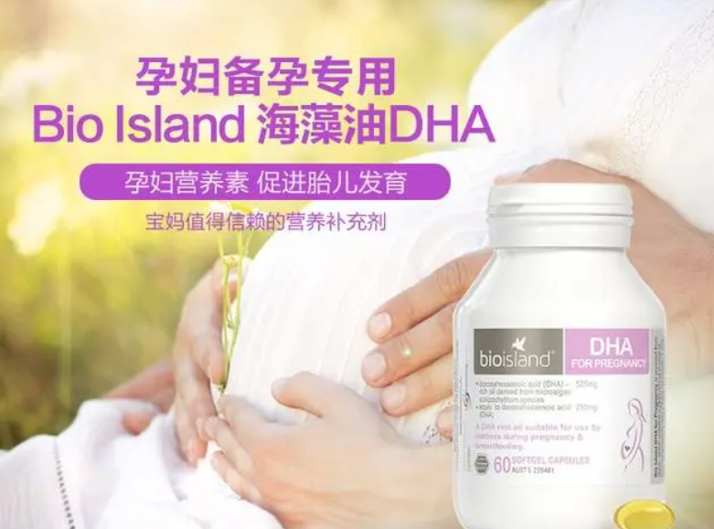 孕妇DHA排行榜有佰澳朗德