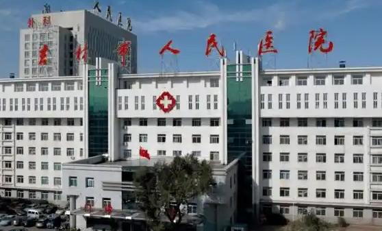 吉林省人民医院是三甲