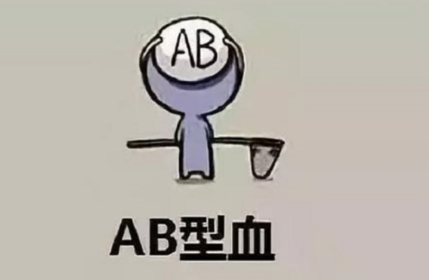 为什么网上有不少人说ab血型的宝宝最聪明了？