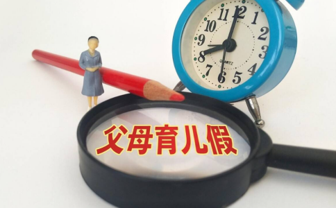 江西育儿假2023新规定，夫妻双方每年各10天共同育儿假