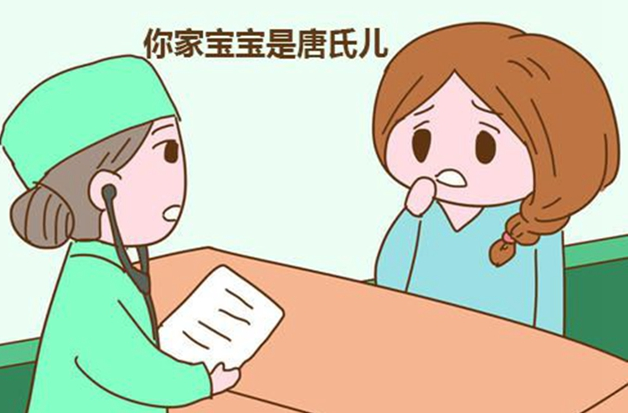 唐氏可以通过基因检测出来