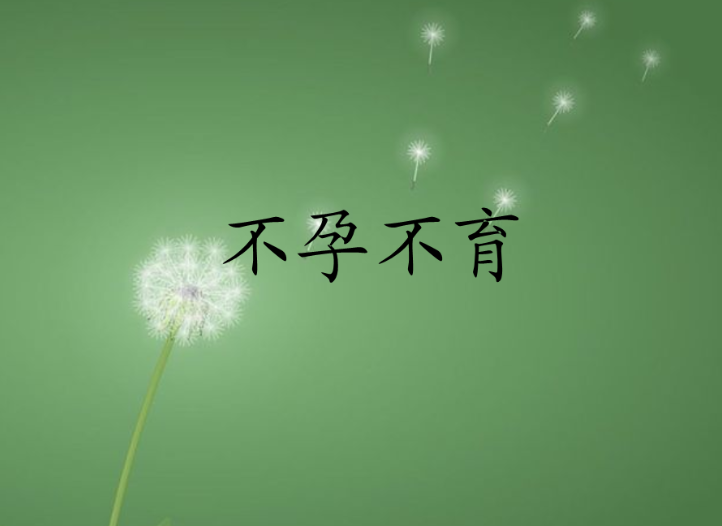 正规的不孕不育医院是哪个，哪个不孕医院值得信赖？