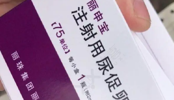 丽申宝是试管治疗常用的一种药物