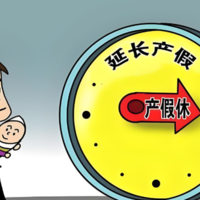 2025女教师休产假158天遇上寒暑假能顺延吗？