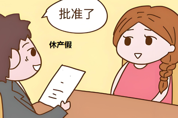 生双*胎可增加产假天数