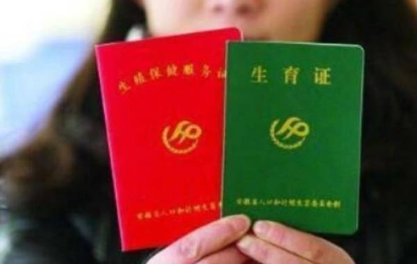 再婚之前有孩子需要办二胎证明
