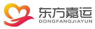 东方嘉运