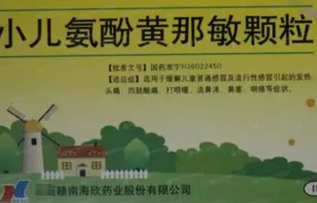 新生儿吃小儿氨酚黄那敏颗粒容易过敏