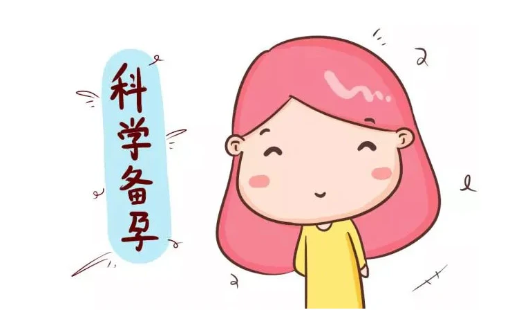 想生孩子怎么备孕比建议？三个方面来备孕生孩子