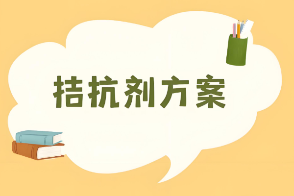 拮抗剂方案适合多囊患者