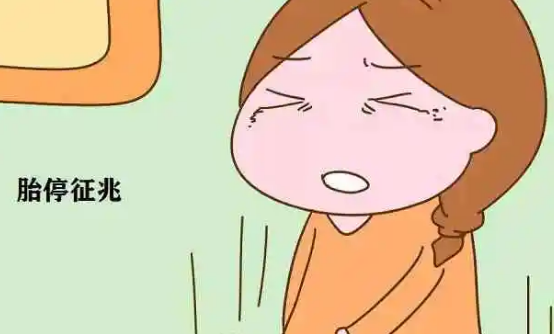胎停育后可能腹部疼痛