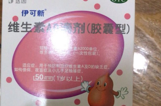 伊可新是一种常用的维生素D补充剂
