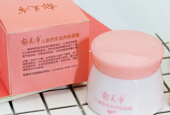 郁美净面霜保湿效果好