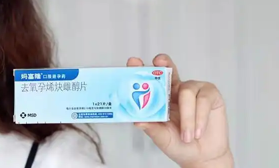 妈富隆是一种短效口服避孕药