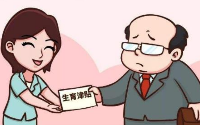 为什么教师怀孕生孩子却拿不到生育津贴？