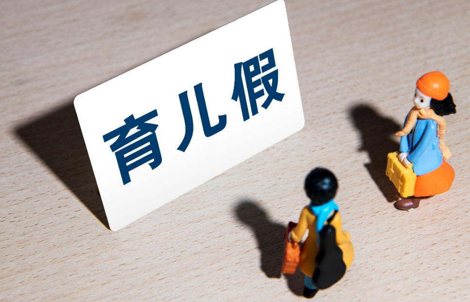 生育假和产假区别有哪些？