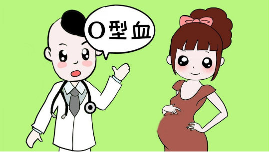o型血为什么不能助孕，o型血有什么特殊的