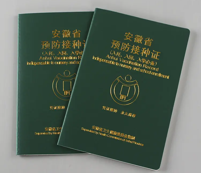 查询儿童接种记录可以直接查看接种证