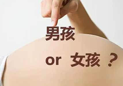 五种检测方法，分辨怀孕生男还是生女？