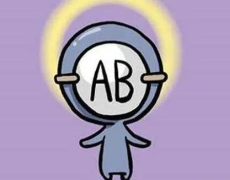 ab型血约占人口的1-2%